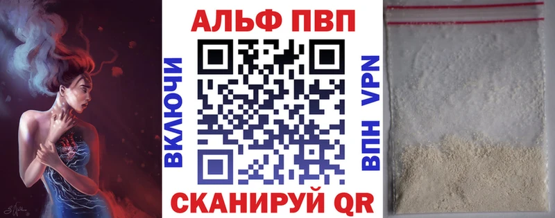 Alpha PVP СК КРИС  Светогорск 