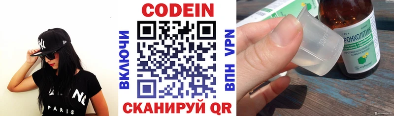 где купить наркотик  Светогорск  shop наркотические препараты  Кодеиновый сироп Lean Purple Drank 