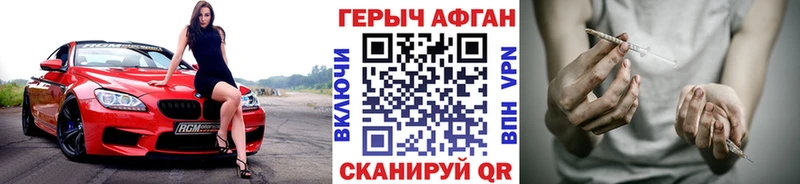 цены наркотик  Светогорск  mega вход  ГЕРОИН Афган 